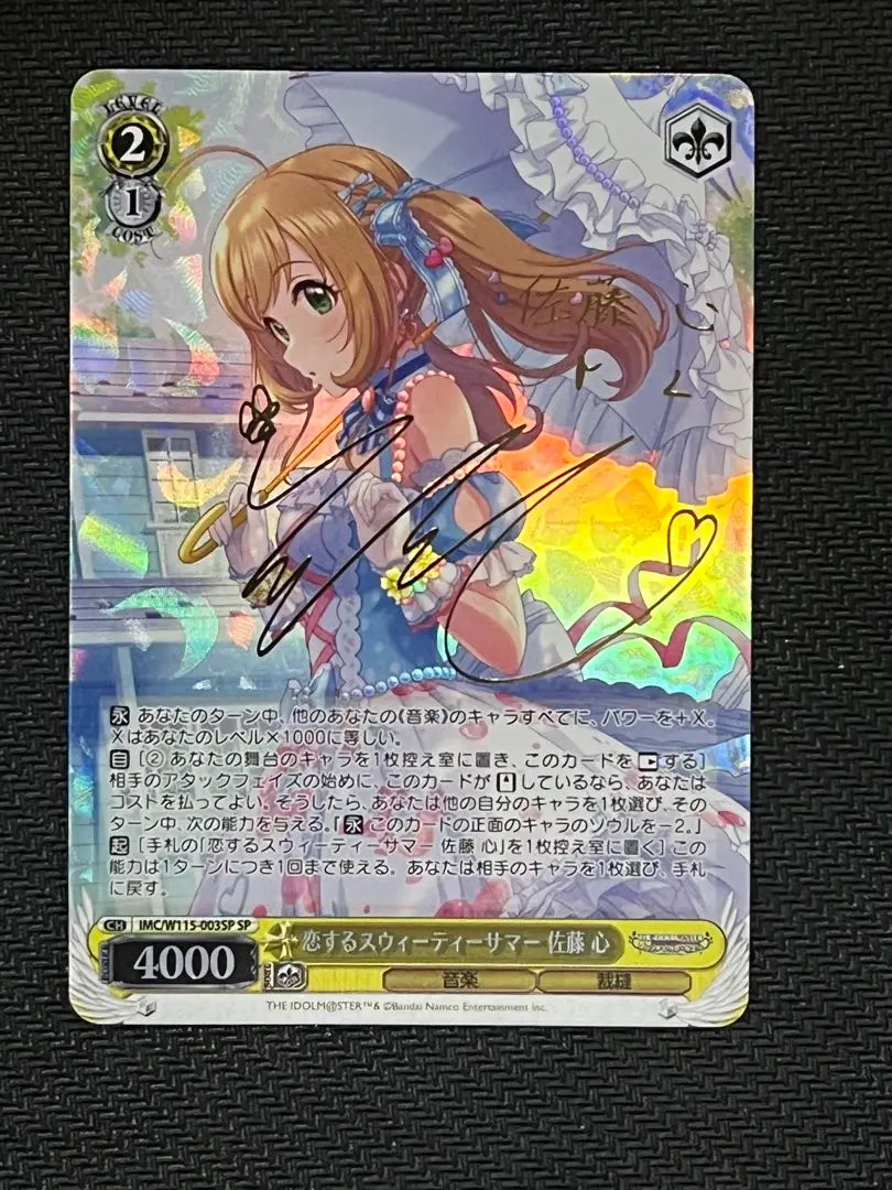 2026年最新】佐藤心 spの人気アイテム - メルカリ