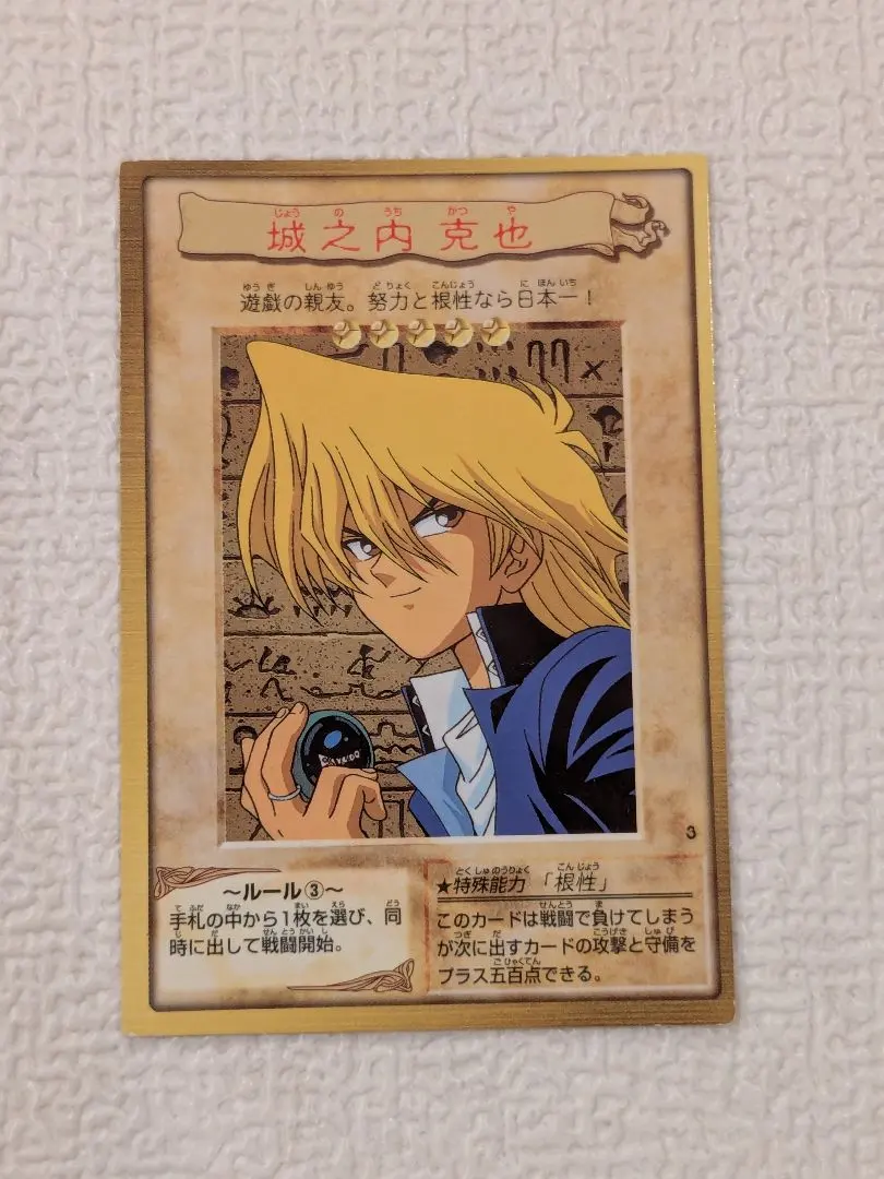 2026年最新】城之内 克也 バンダイの人気アイテム - メルカリ