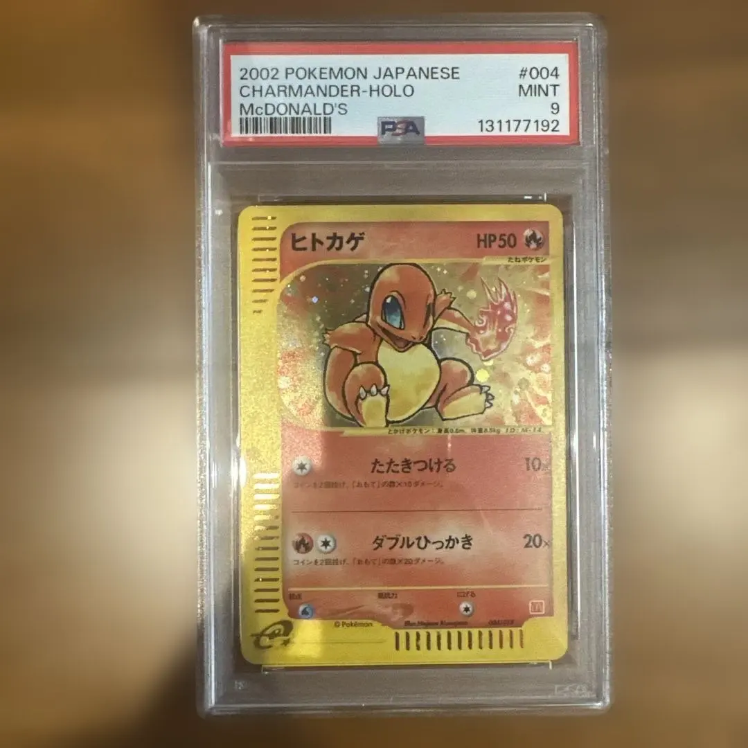 2026年最新】カード名：ヒトカゲ ポケモンカードゲームの人気アイテム