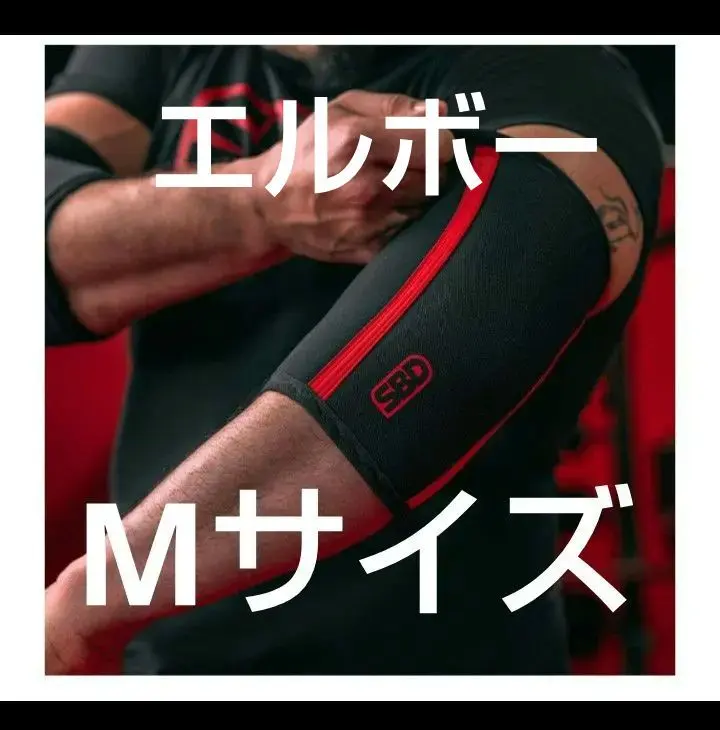 2026年最新】sbd エルボースリーブ mの人気アイテム - メルカリ