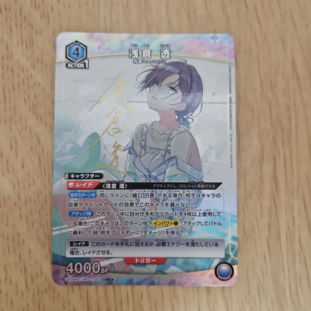 2026年最新】浅倉透 サインの人気アイテム - メルカリ