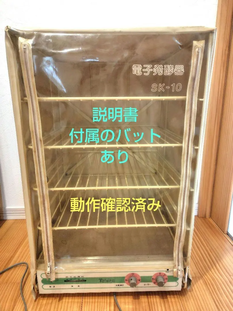 2026年最新】大正電機 電子発酵器 sk-15の人気アイテム - メルカリ