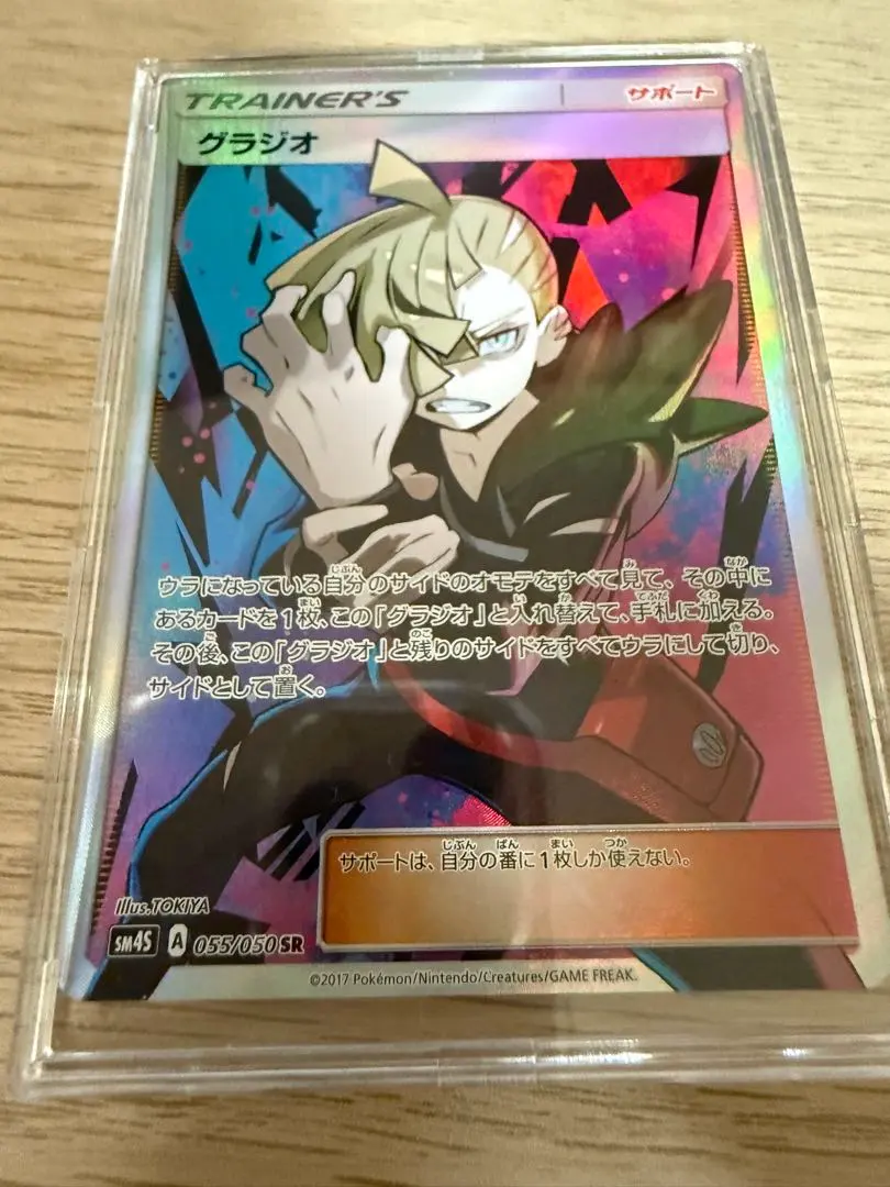 2026年最新】グラジオ srの人気アイテム - メルカリ