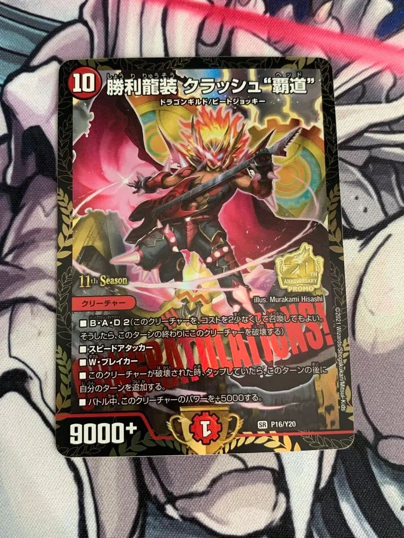 2026年最新】クラッシュヘッド プロモの人気アイテム - メルカリ