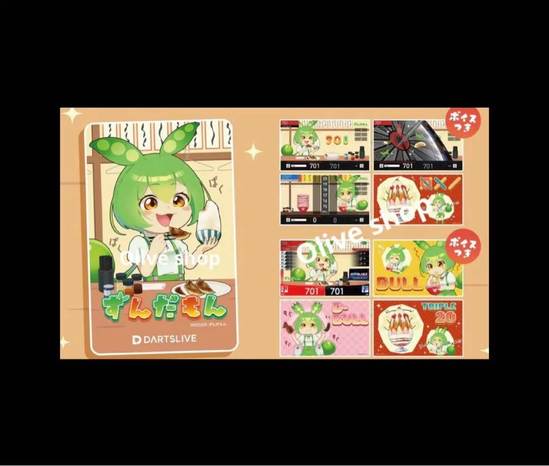 2026年最新】ずんだもん ダーツの人気アイテム - メルカリ