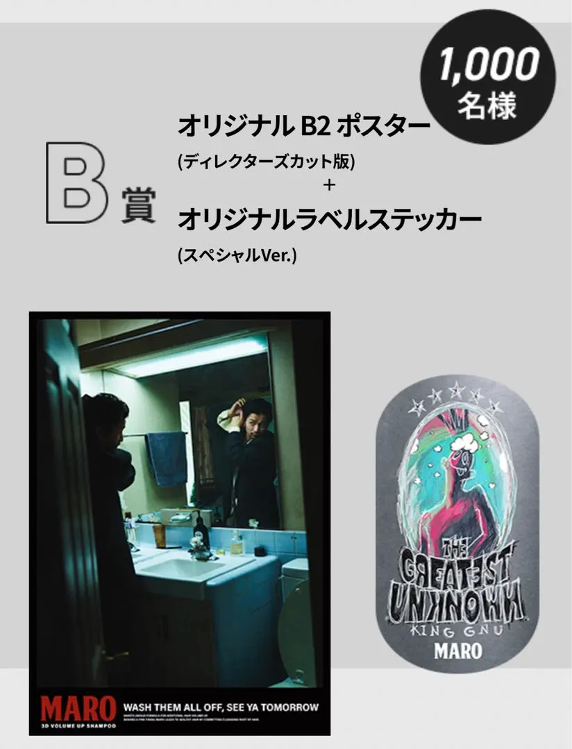 2026年最新】常田 ポスターの人気アイテム - メルカリ