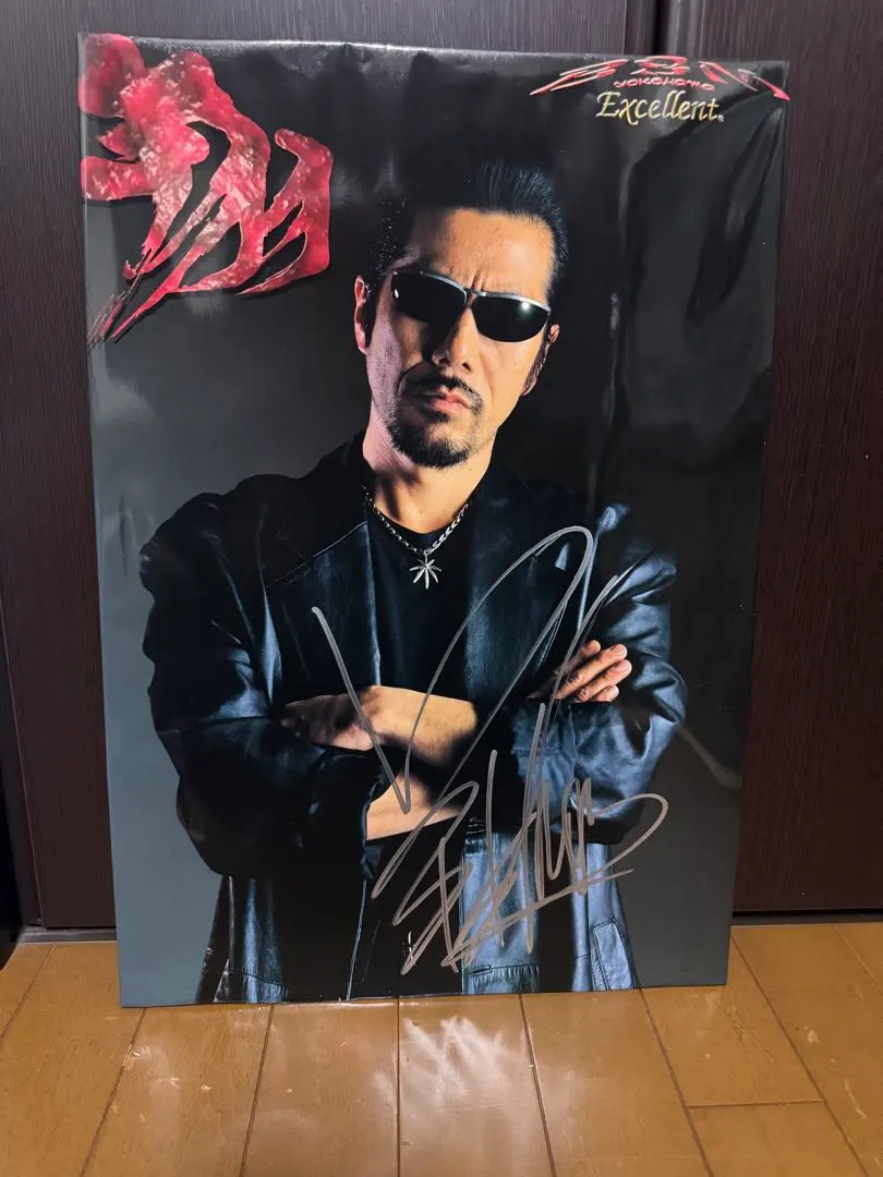 2026年最新】横浜銀蝿 ポスターの人気アイテム - メルカリ