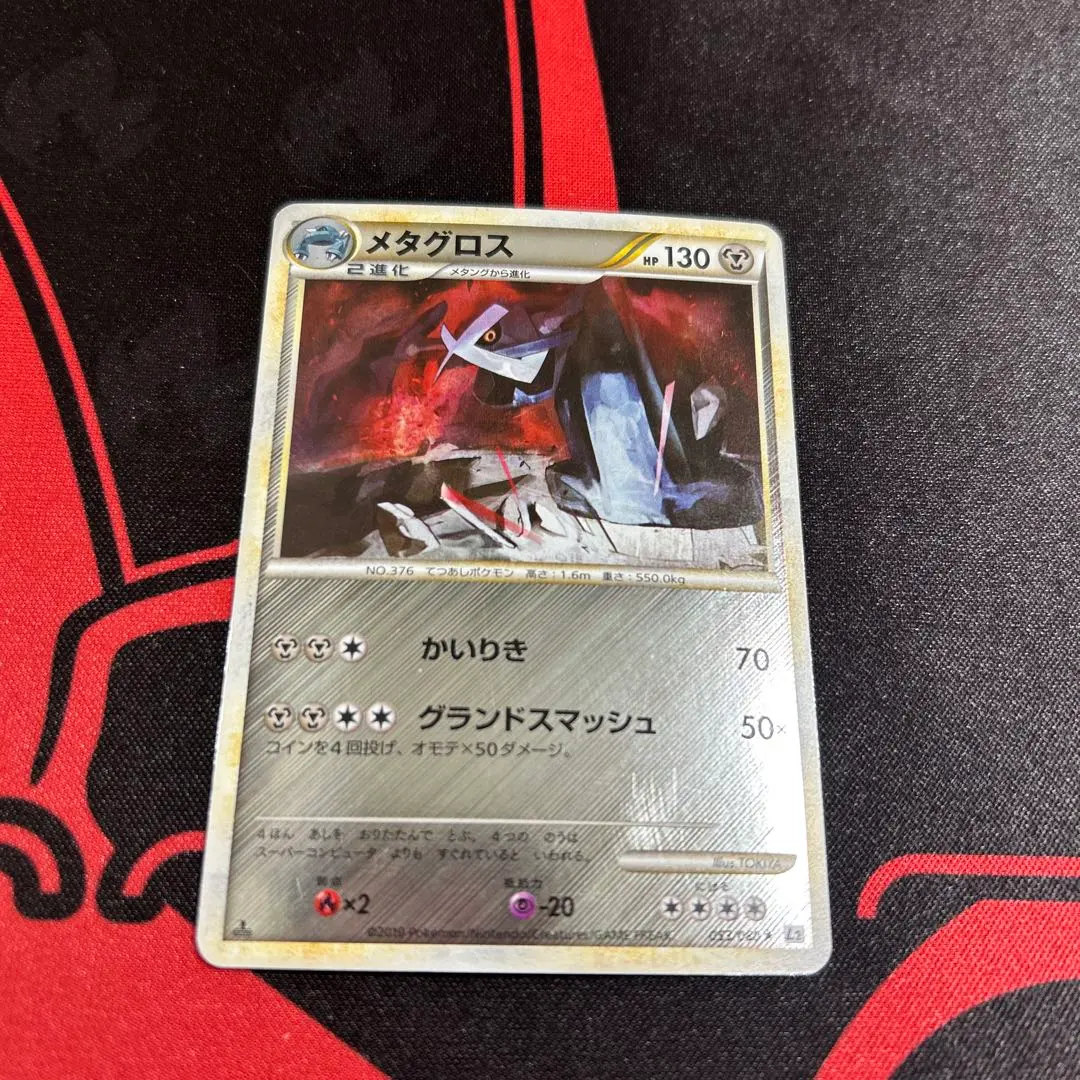 2026年最新】メタグロス ミラーの人気アイテム - メルカリ