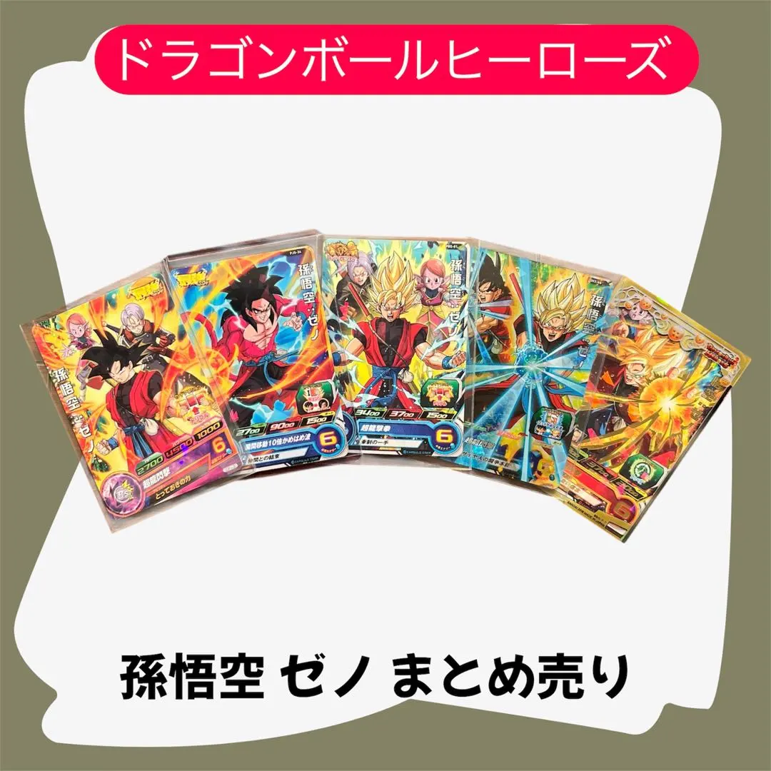 2026年最新】孫悟空ゼノ プロモの人気アイテム - メルカリ