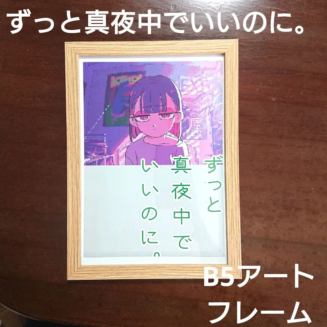 2026年最新】ずとまよポスターの人気アイテム - メルカリ