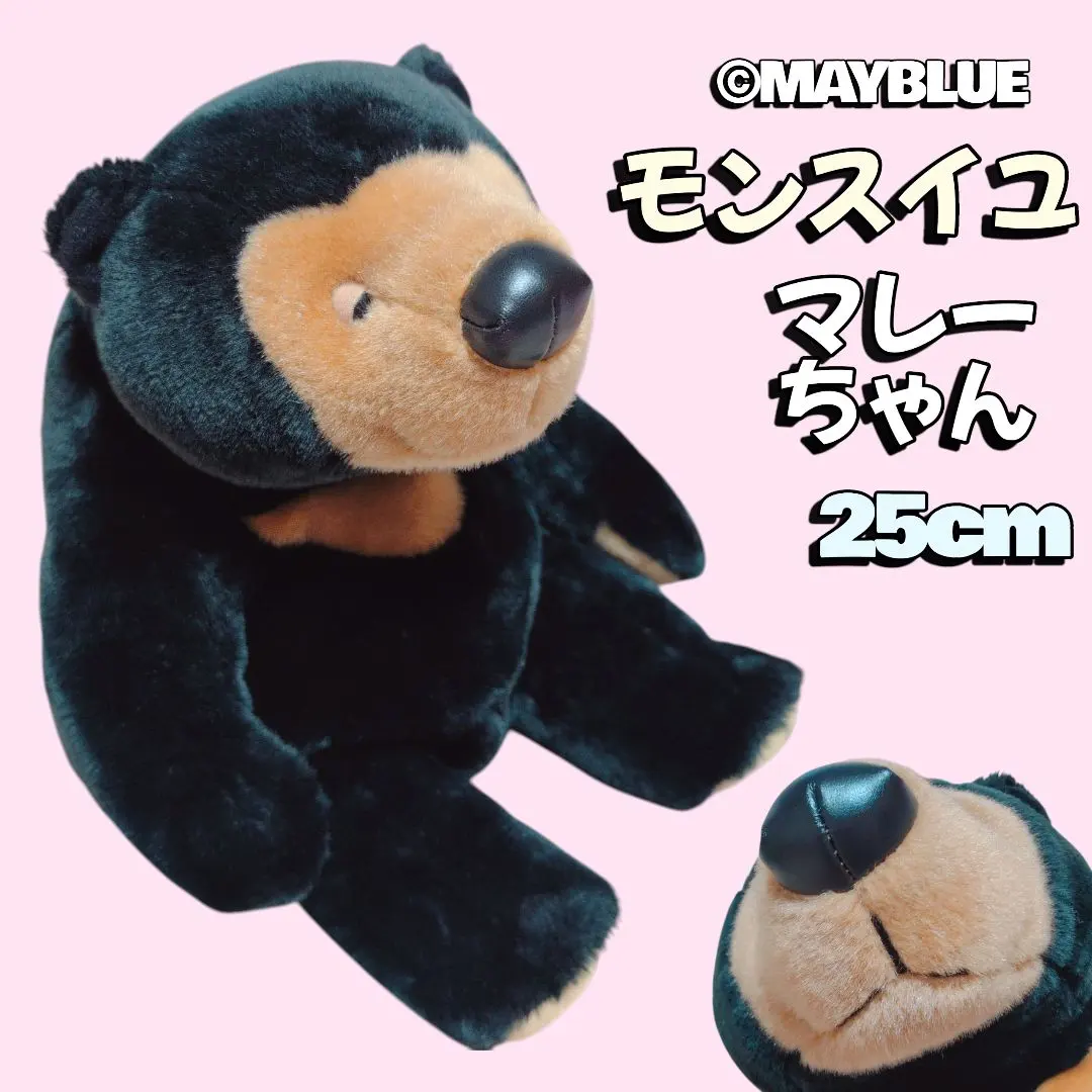 2026年最新】モンスイユ マレーちゃんの人気アイテム - メルカリ