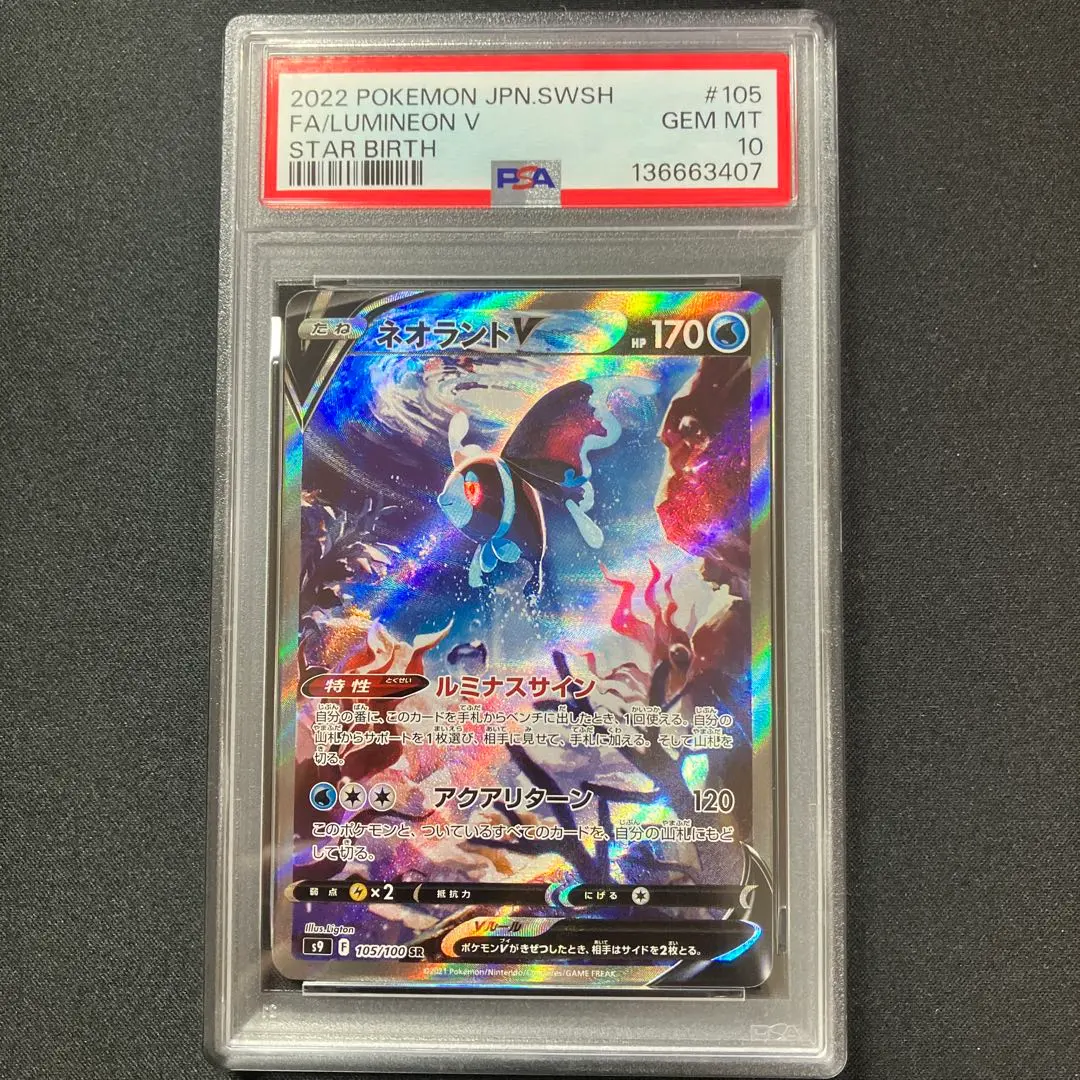 2026年最新】ネオラントV S9 105/100の人気アイテム - メルカリ