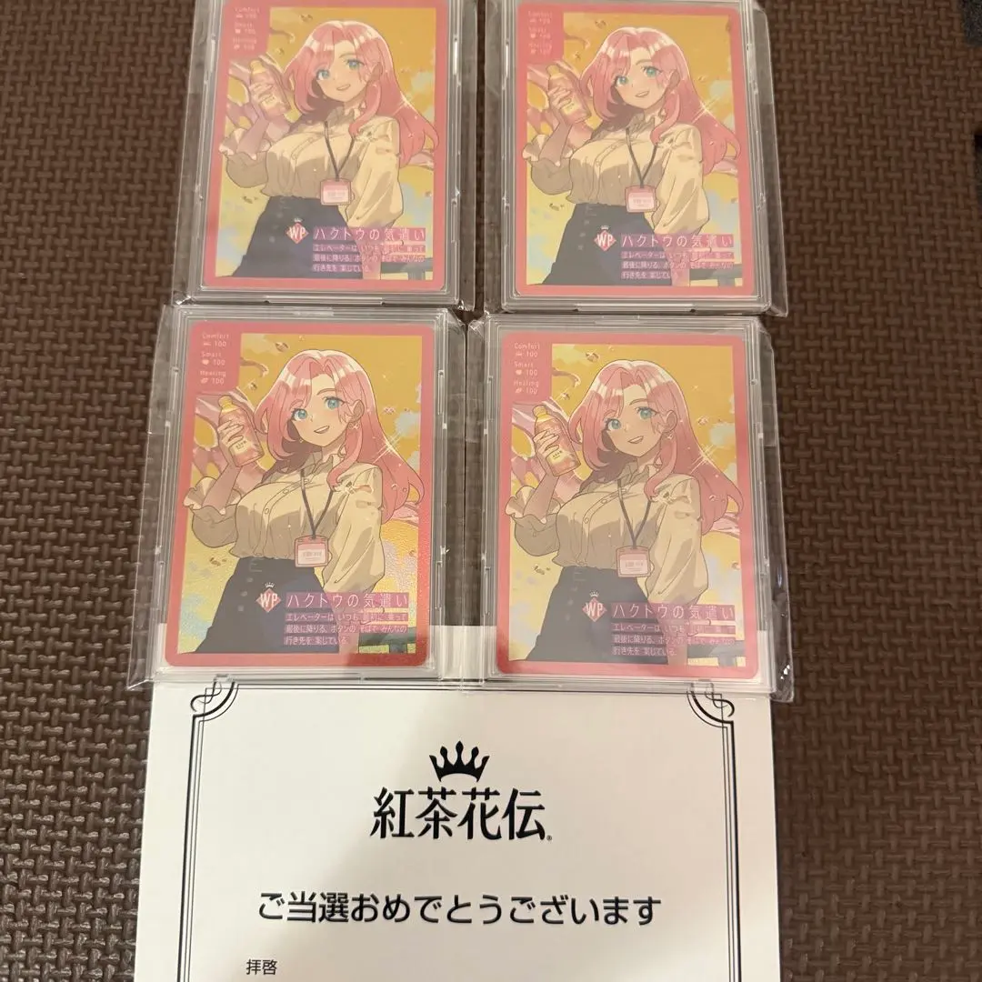 2026年最新】さいとうなおき 紅茶の人気アイテム - メルカリ