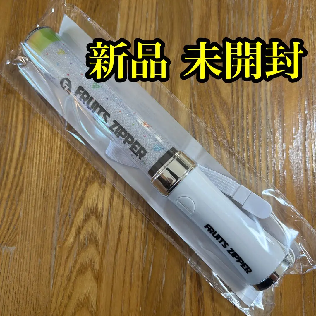 2026年最新】FRUITS zipper ペンライト ver.5の人気アイテム - メルカリ