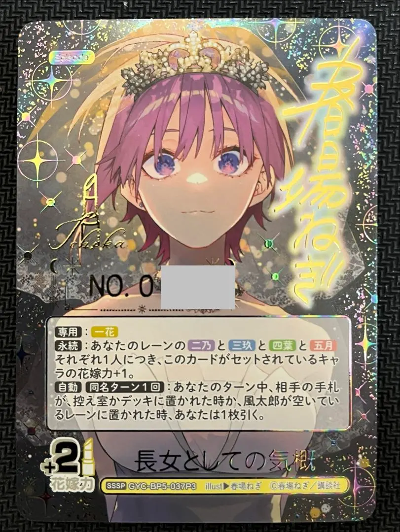 2026年最新】ごと嫁 ssspの人気アイテム - メルカリ