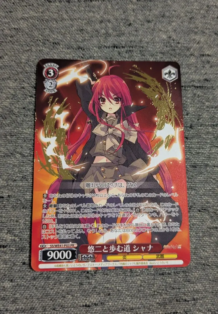 2026年最新】悠二と歩む道 シャナの人気アイテム - メルカリ