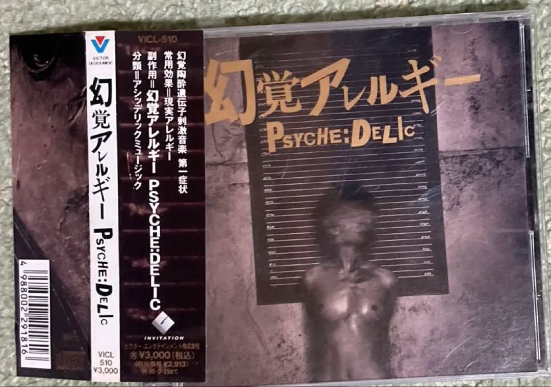 2026年最新】幻覚アレルギー ポスターの人気アイテム - メルカリ