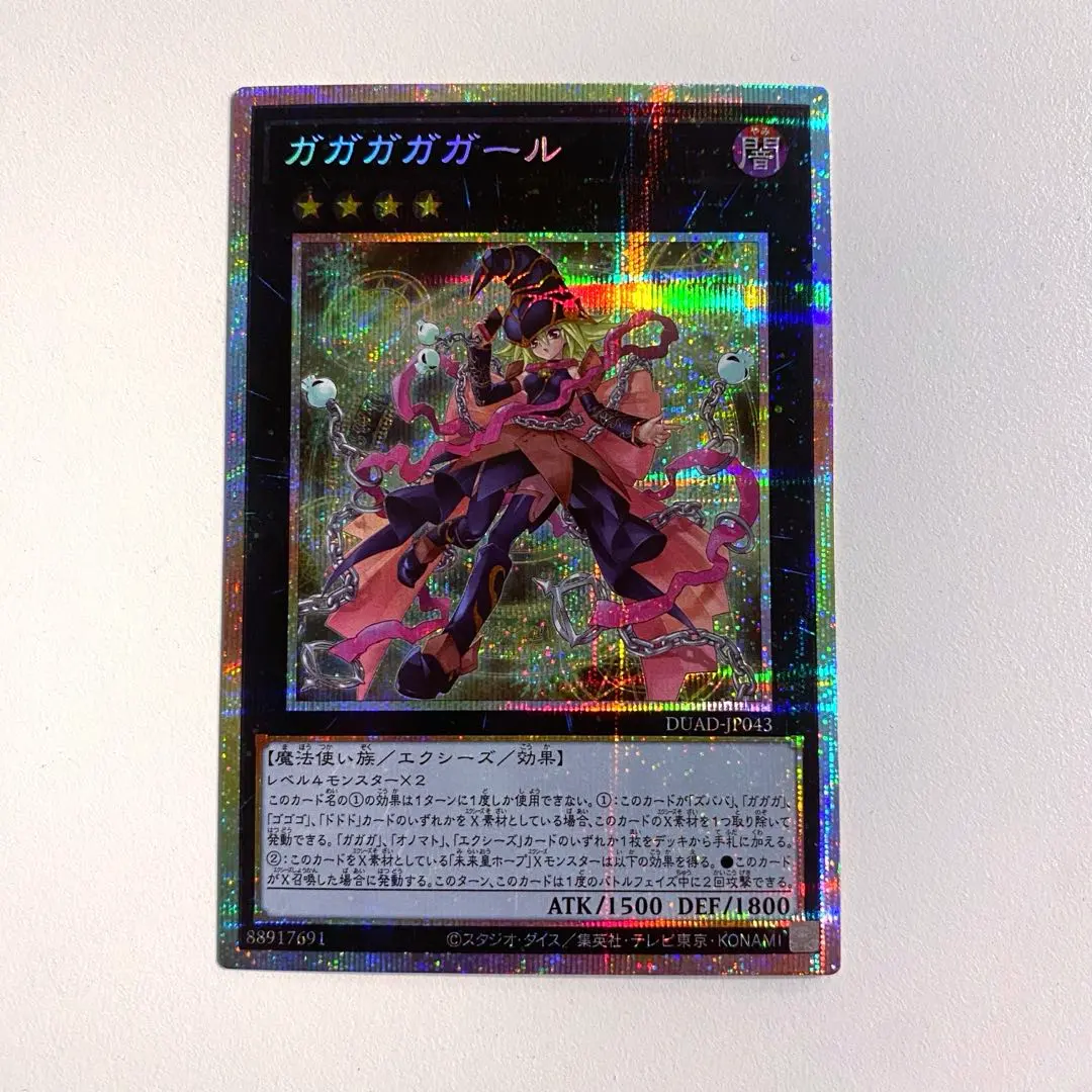 2026年最新】ガガガガール シークレットの人気アイテム - メルカリ