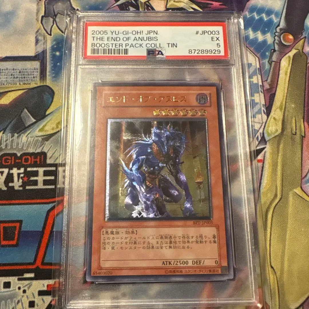 2026年最新】遊戯王 エンドオブアヌビスの人気アイテム - メルカリ