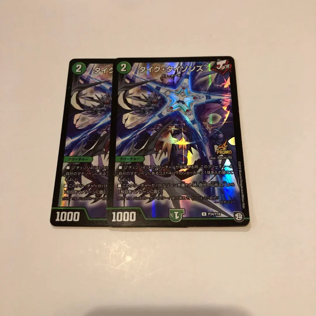 2026年最新】タイクタイソンズ プロモの人気アイテム - メルカリ