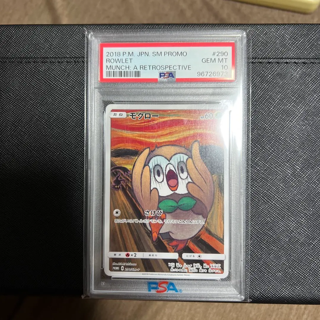 2026年最新】モクロー psa10の人気アイテム - メルカリ