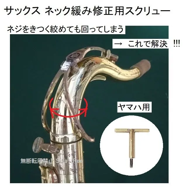 2026年最新】サックスネックネジの人気アイテム - メルカリ