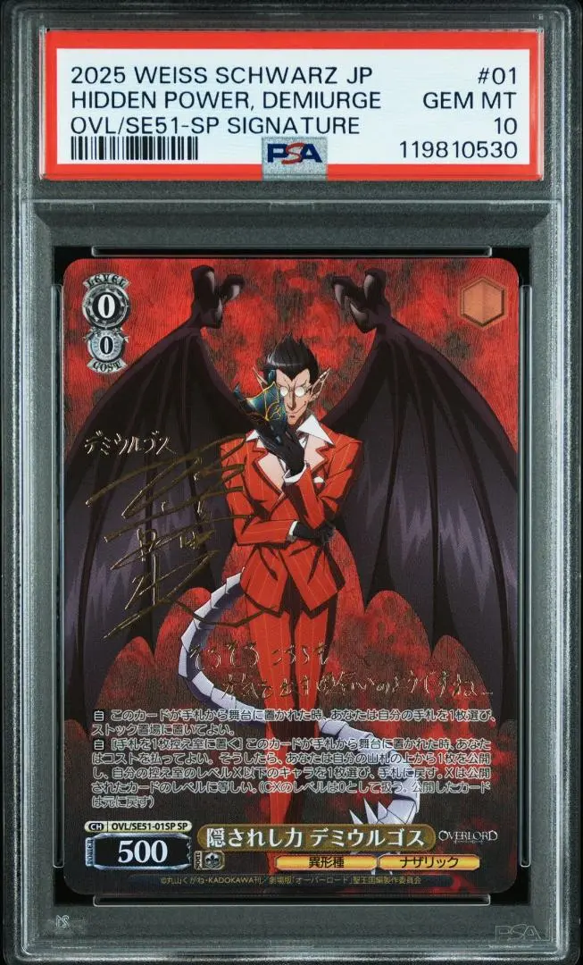 2026年最新】デミウルゴス spの人気アイテム - メルカリ