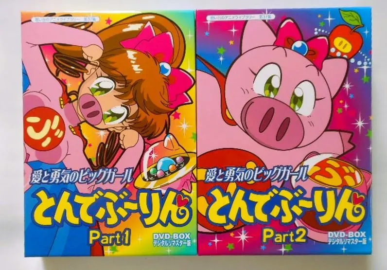 2026年最新】とんでぶーりん dvdの人気アイテム - メルカリ