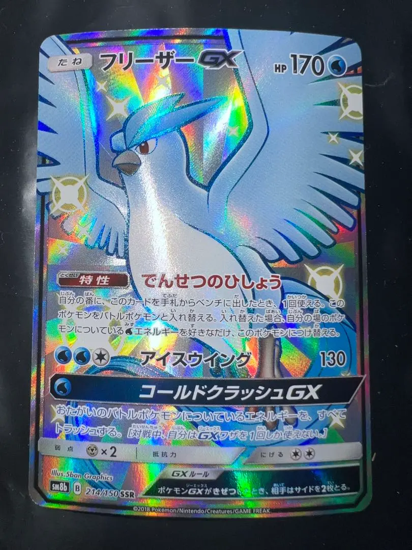 2026年最新】フリーザーgx ssrの人気アイテム - メルカリ