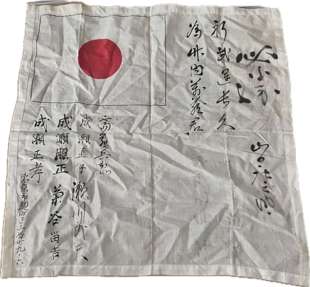 2026年最新】出征旗の人気アイテム - メルカリ