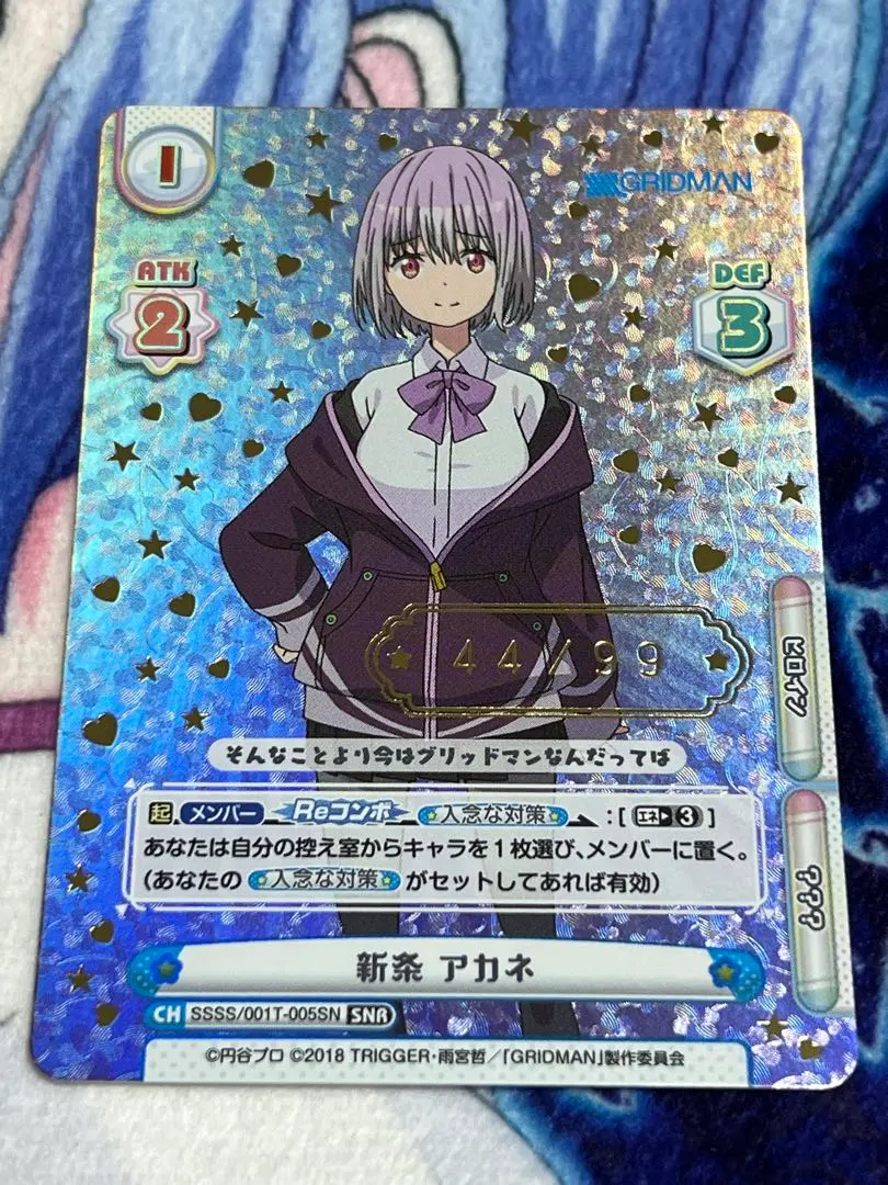 2026年最新】REバース グリッドマン アカネの人気アイテム - メルカリ