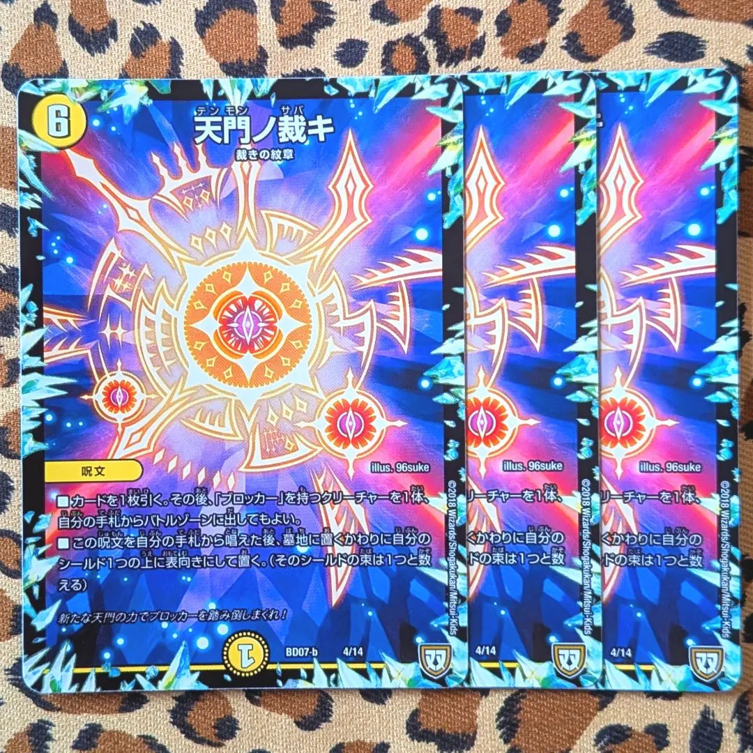 2026年最新】天門の裁きの人気アイテム - メルカリ