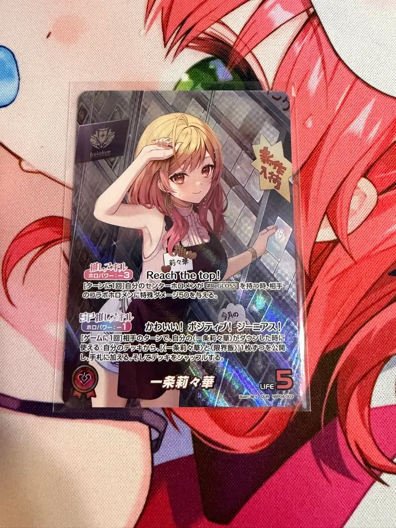 2026年最新】一条莉々華 OUR ホロカの人気アイテム - メルカリ