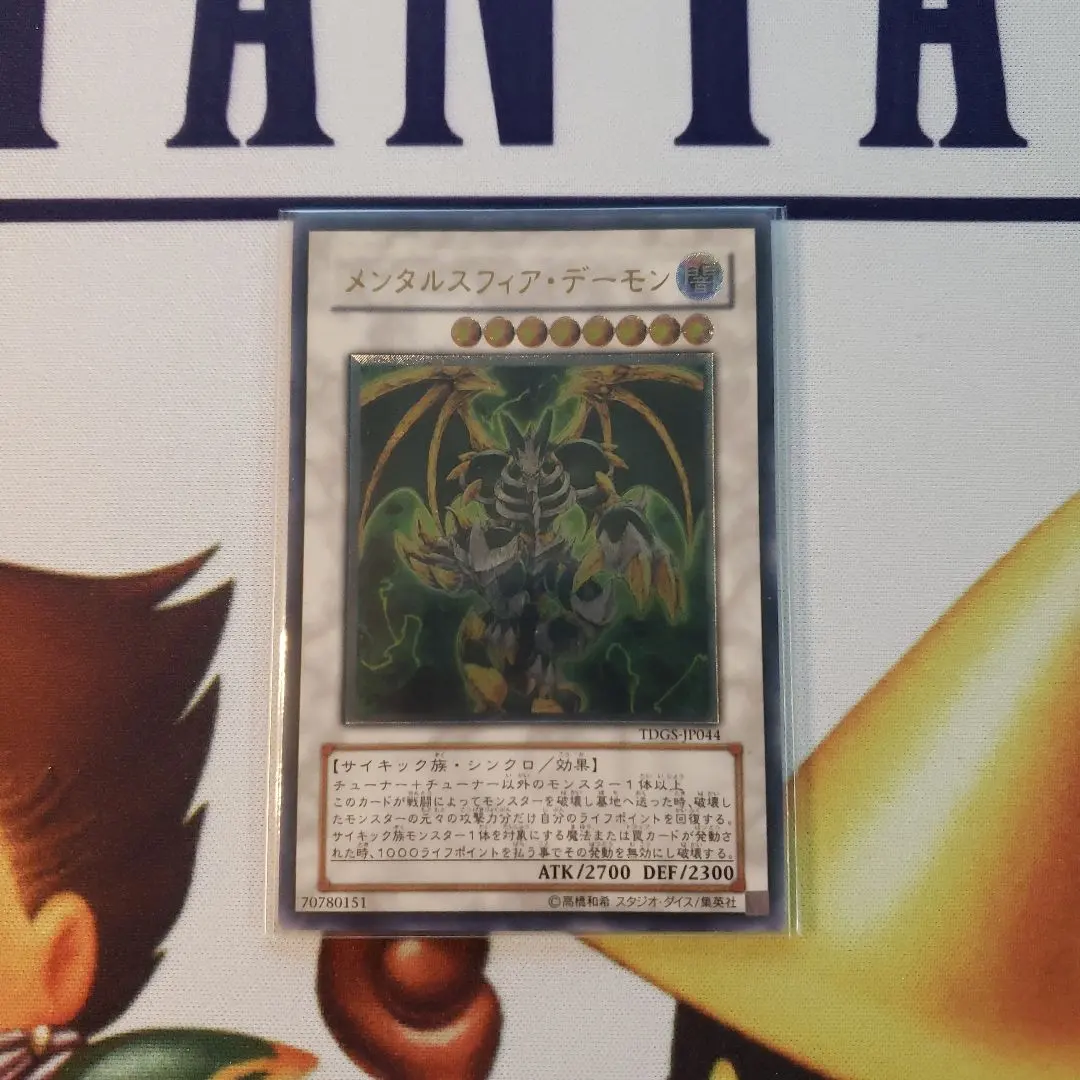 2026年最新】メンタルスフィアデーモン レリーフの人気アイテム - メルカリ