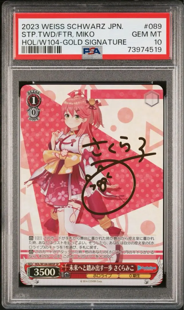 2026年最新】ヴァイス さくらみこ サインの人気アイテム - メルカリ