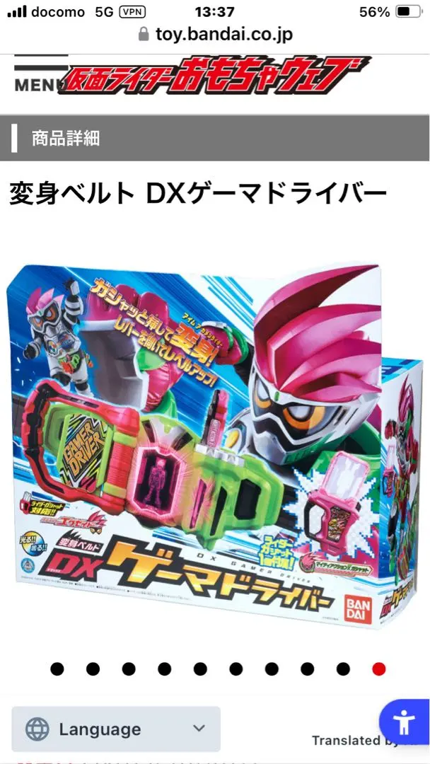 2026年最新】変身ベルト ver.20th dxゲーマドライバーの人気アイテム