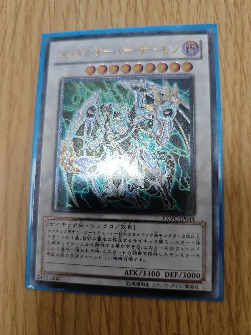 2026年最新】メンタルオーバー・デーモンの人気アイテム - メルカリ