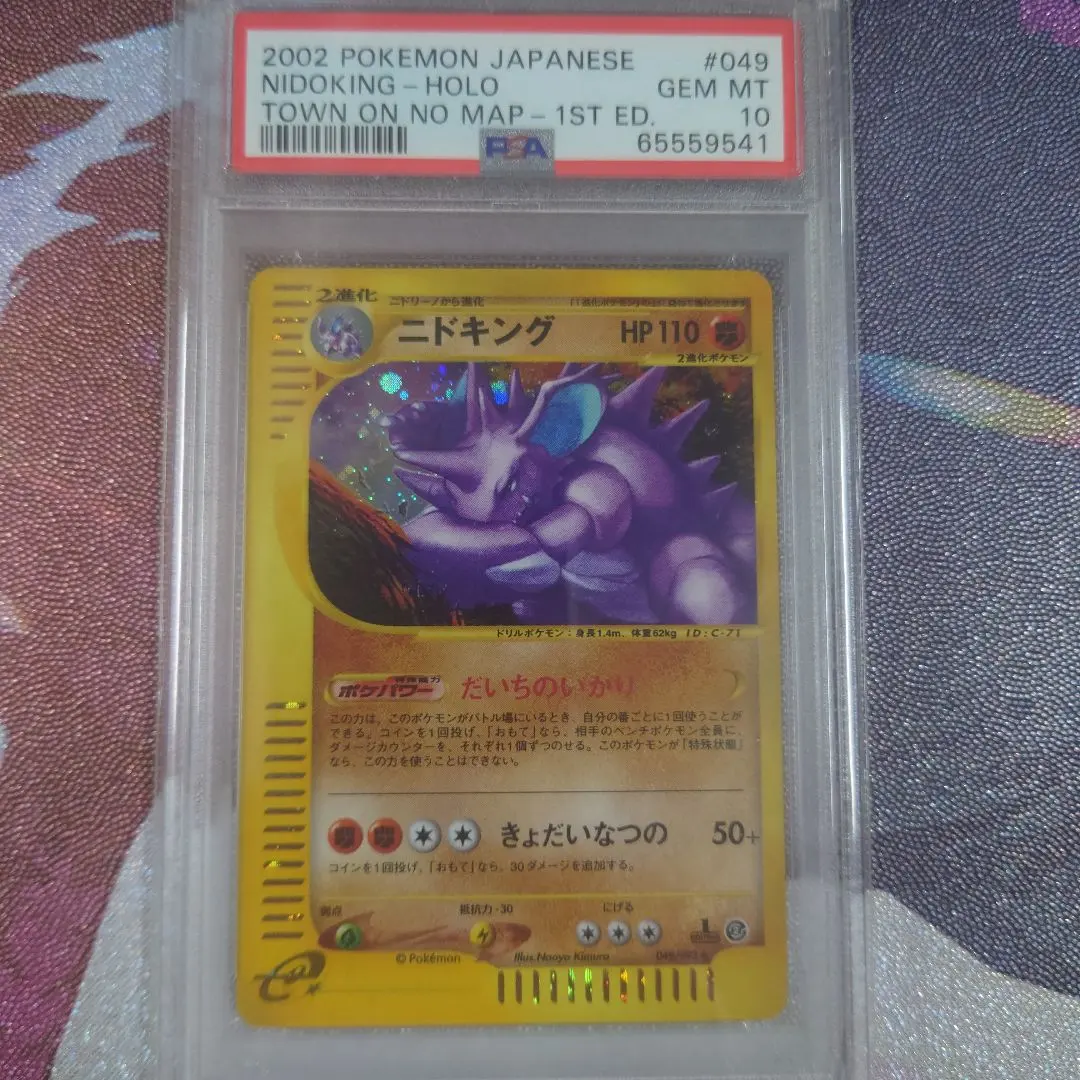 2026年最新】ニドキング eカードの人気アイテム - メルカリ