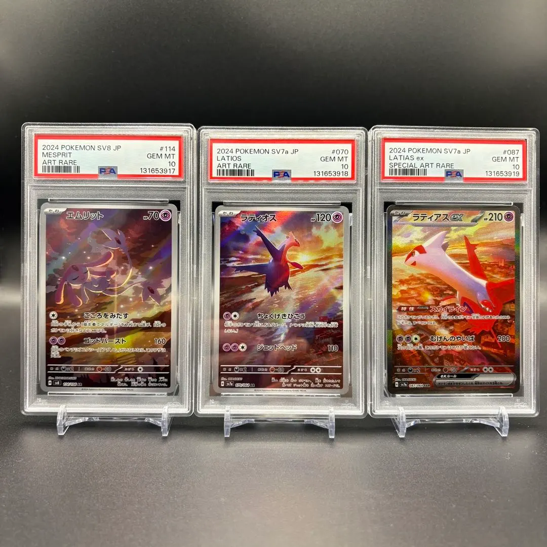 2026年最新】エムリット psa10の人気アイテム - メルカリ