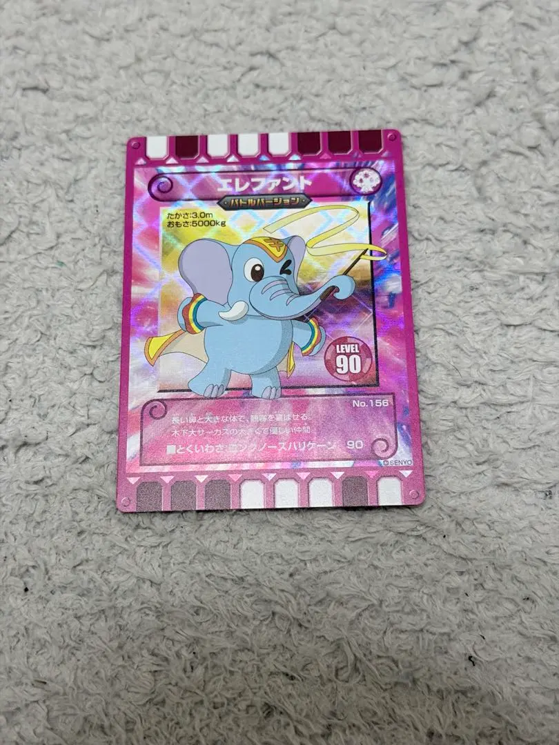 2026年最新】木下大サーカス ぐるり森の人気アイテム - メルカリ