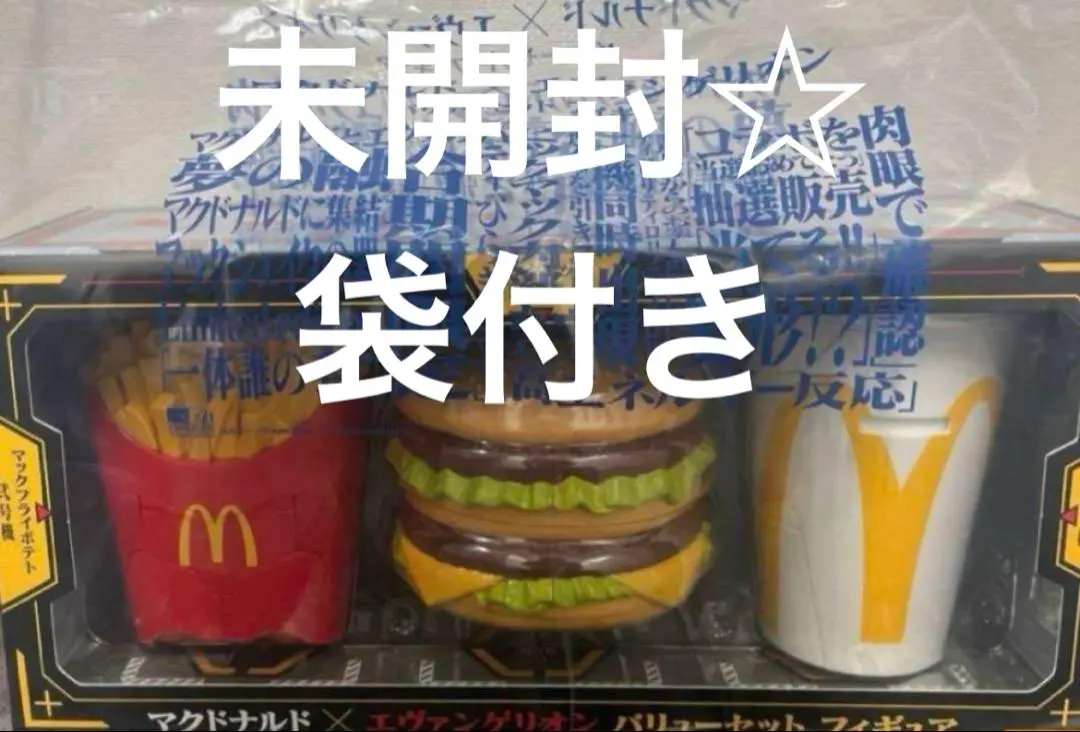 2026年最新】マクドナルド エヴァ 抽選の人気アイテム - メルカリ