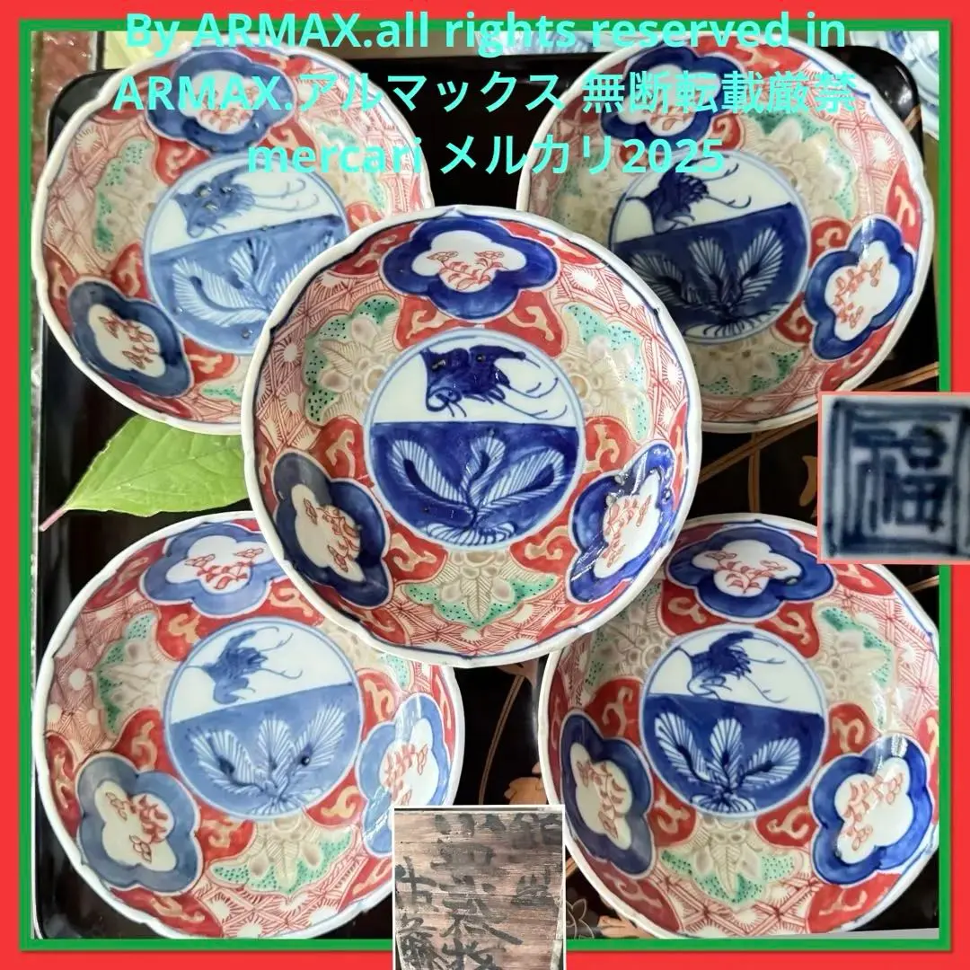 2026年最新】古伊万里 角福 皿の人気アイテム - メルカリ