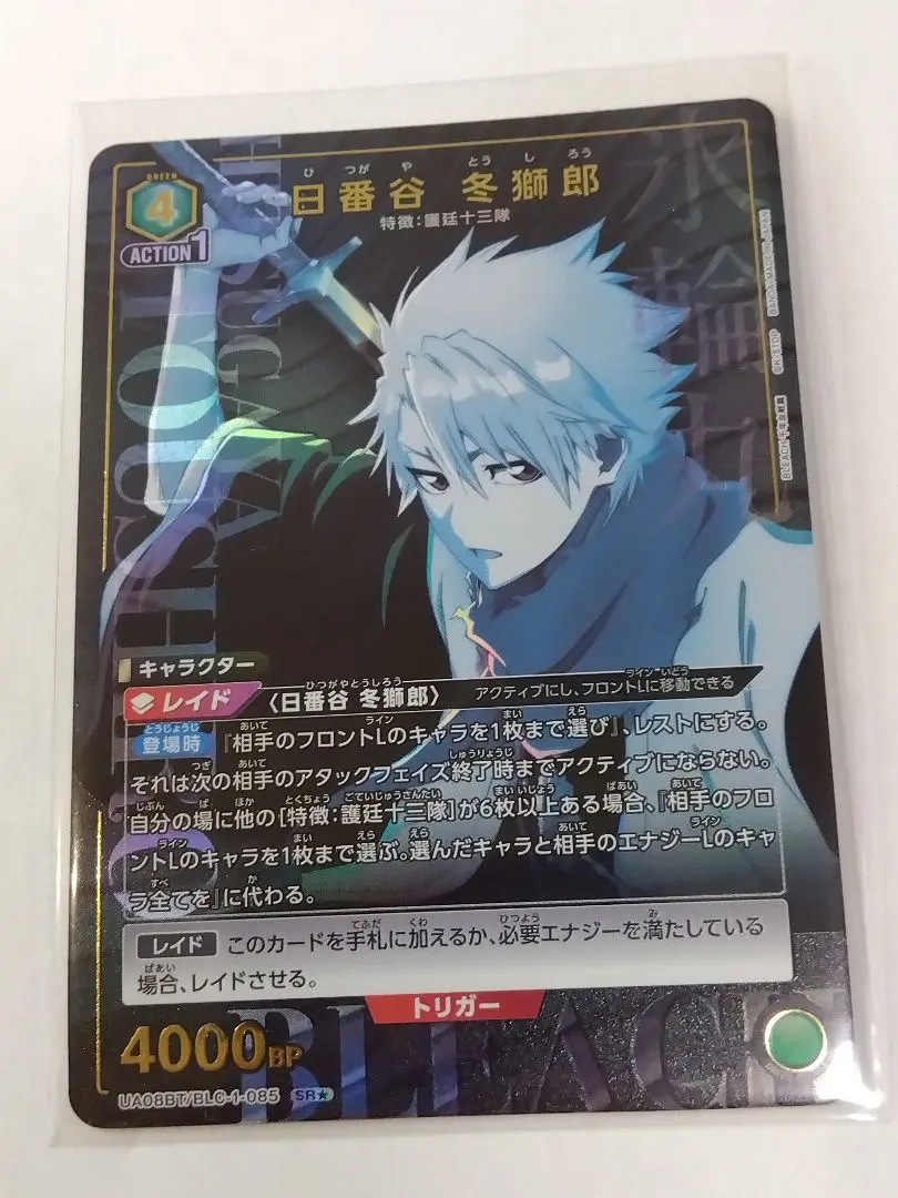 2026年最新】日番谷冬獅郎 パラレルの人気アイテム - メルカリ
