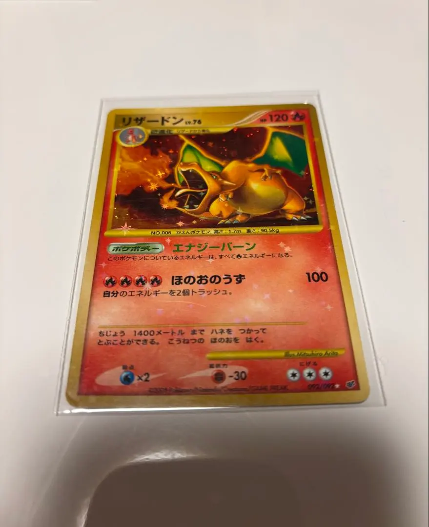 2026年最新】リザードン lv.76 復刻の人気アイテム - メルカリ