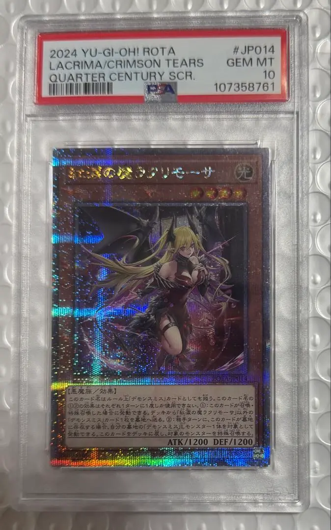 2026年最新】ラクリモーサ 25th psa10の人気アイテム - メルカリ