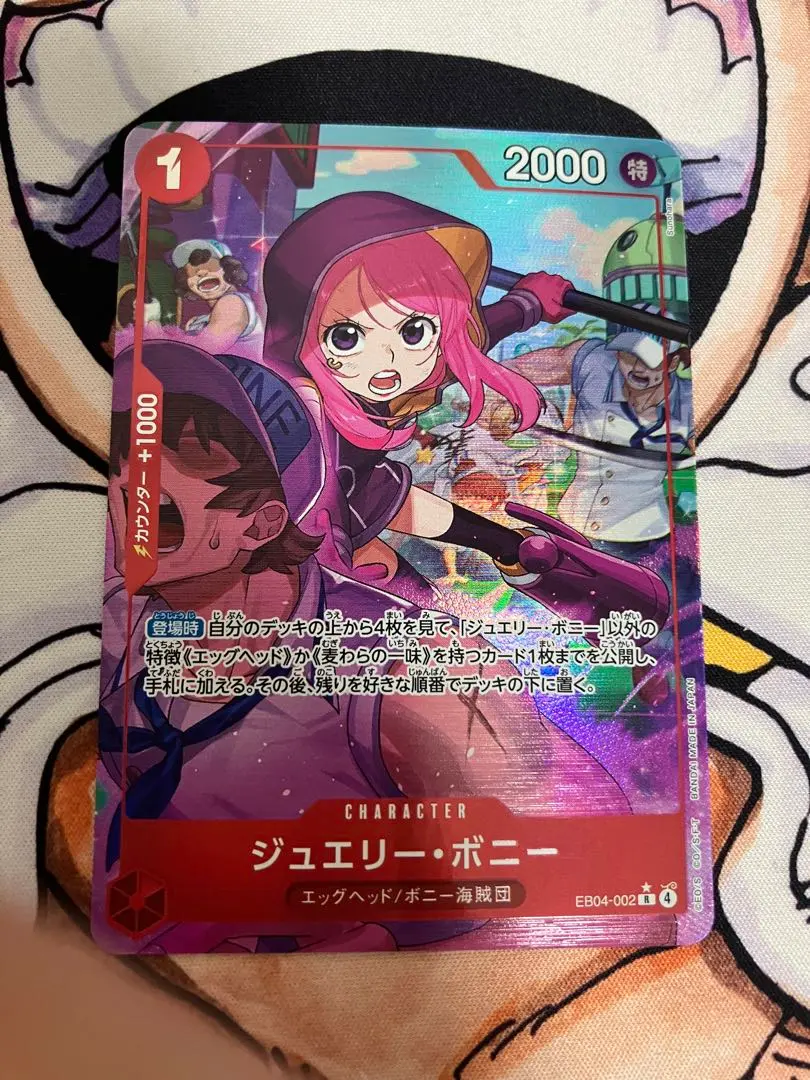 2026年最新】ジュエリー・ボニー Ver.BBの人気アイテム - メルカリ