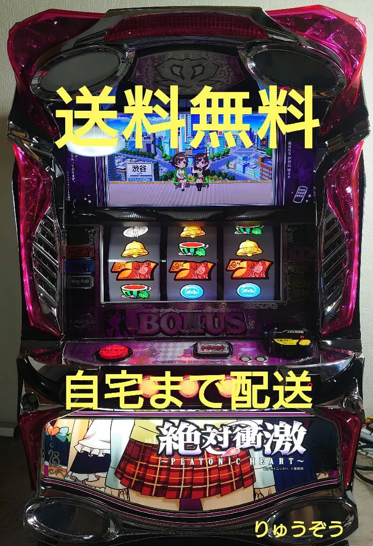 2026年最新】絶対衝撃 パチスロの人気アイテム - メルカリ