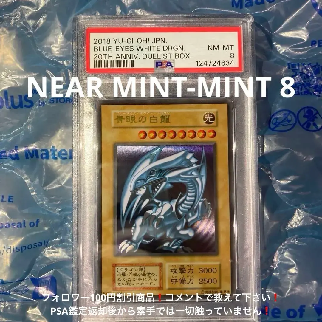 2026年最新】遊戯王カード 青眼の白龍(ステンレス製) 20th ANNIVERSARY