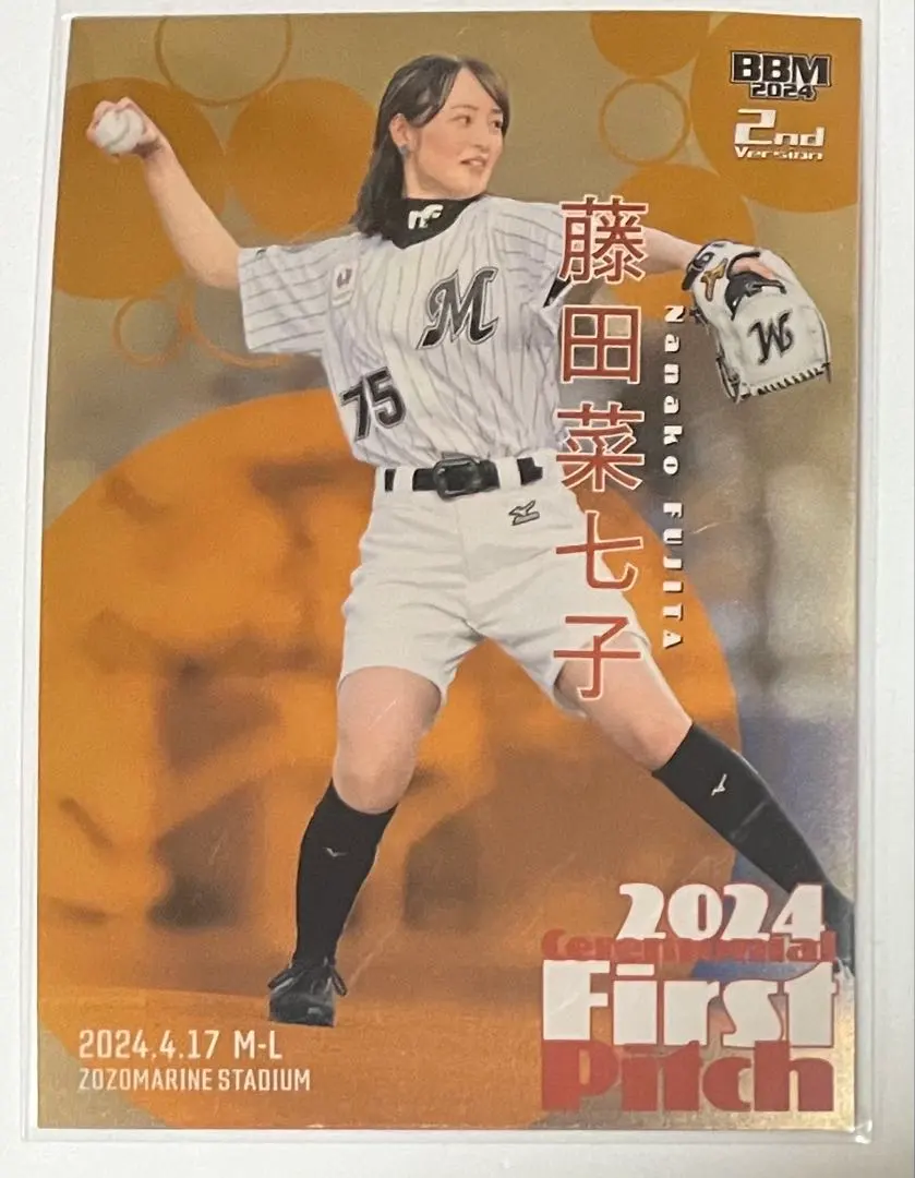 2026年最新】藤田菜七子の人気アイテム - メルカリ