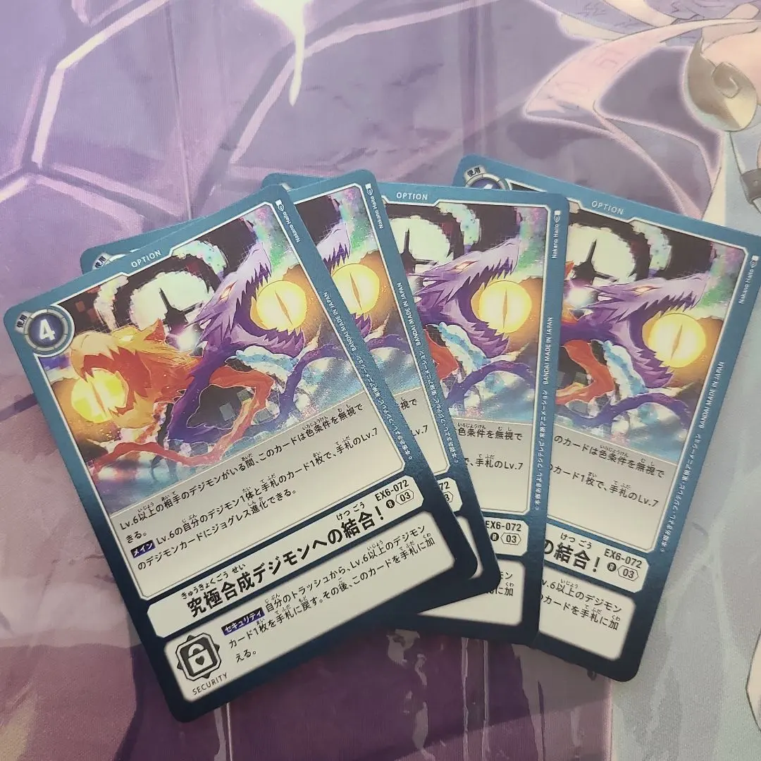 2026年最新】究極合体デジモンへの融合 カードの人気アイテム - メルカリ
